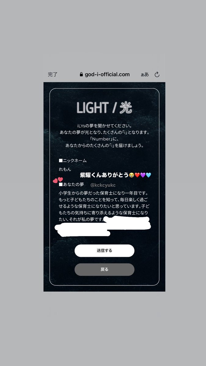 yuta2874g's tweet photo. 紫耀ちゃんが読んでくれたありがとう😭❤️💜🩵

うぇ！？って一人で騒いでいました……
まだドキドキしてる……
幸せ……明日からも頑張れます🔥
優太くん勇太くんにも素敵っていってもらえて感無量です。
Number_iいつもありがとう。

#LINEMUSICでNumber_i
#GOD_i
#Number_i https://t.co/k9PQZcpVrl
