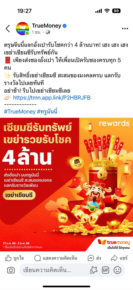 4ever76a's tweet photo. รถทัวร์พร้อมไหมคะ ถ้าพร้อมแล้ว ไปค่าาาไปกดดันให้เขาเปลี่ยนเป็นเงินเหมือนปีที่แล้ว ร่วมด้วยช่วยกัน
#TrueMoneyเขย่าเซียมซี #TrueMoneyเสี่ยงเซียมซี #trueMoneyเสี่ยงทาย https://t.co/y1eftiFy0X