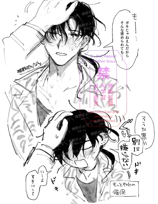 創作BLのらくがき(前ブルスカに載せてたやつ) 