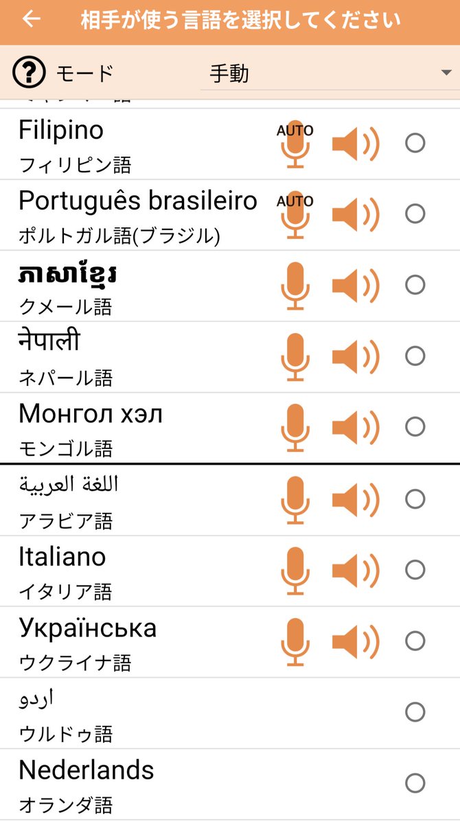 cyclesakura's tweet image. 〇千葉県市議会議長会　研修会

本日の研修、講師の稲継先生イチオシは
無料の多言語翻訳アプリ #voicetra 

#情報通信研究機構 （NICT）が開発した無料のアプリ

voicetra.nict.go.jp/index.html

早速試してみましたがインターフェースと反応速度、翻訳精度ともに素晴らしいです