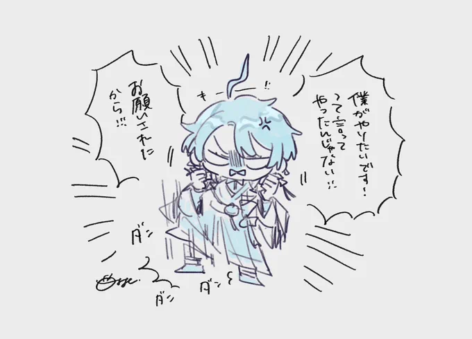 プンスコ
 #描いた晴 