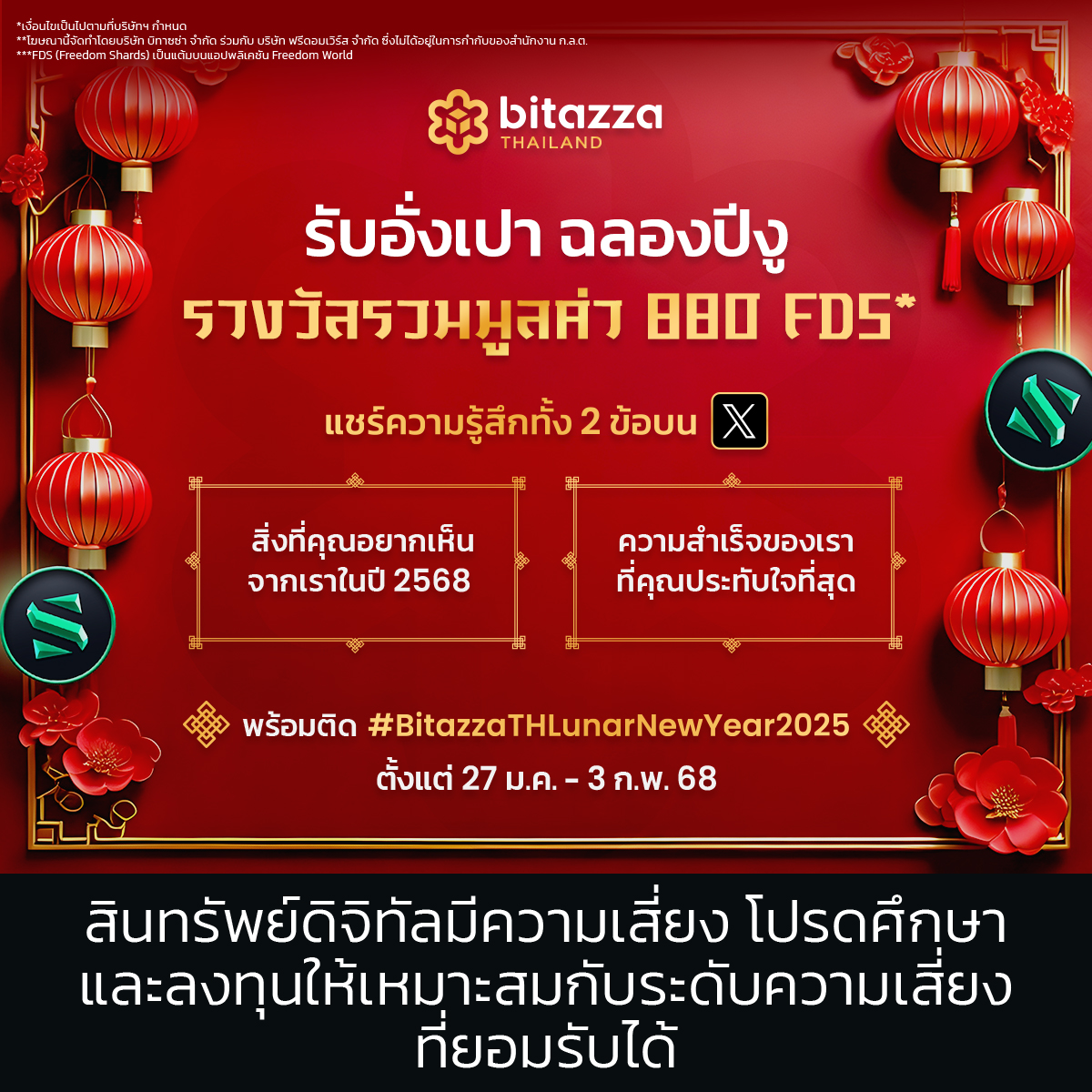 Bitazza tweet media