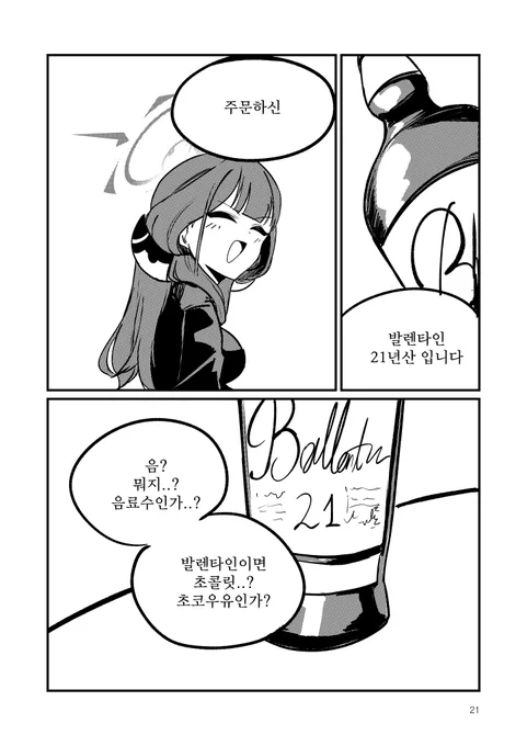 알코올 아카이브 vol. 4 미리보기(6/8) 
