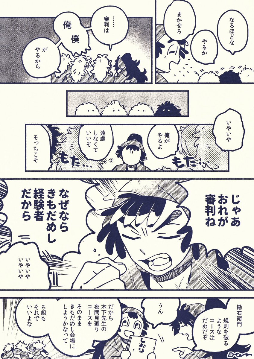 ミュ～ジカル時空の五年生まんがです 🔵🔵 