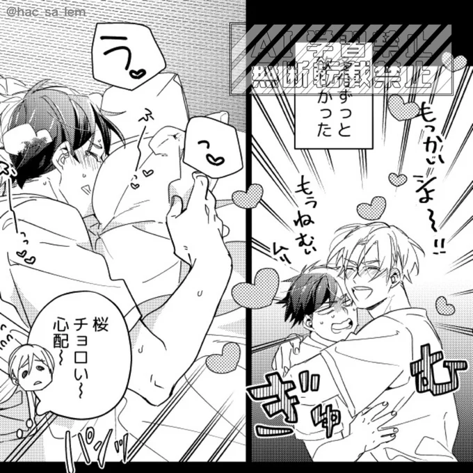 🍅🌸新刊追い込み

心配、牽制、独占のumskも好き 