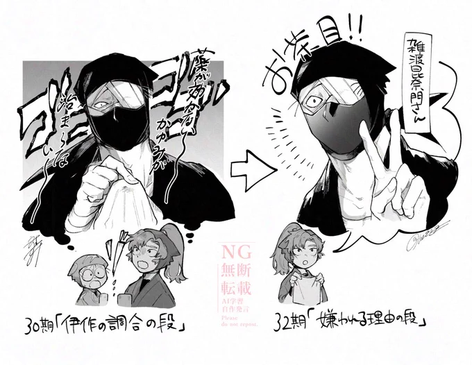 雑伊、この間に何かあったと思う 