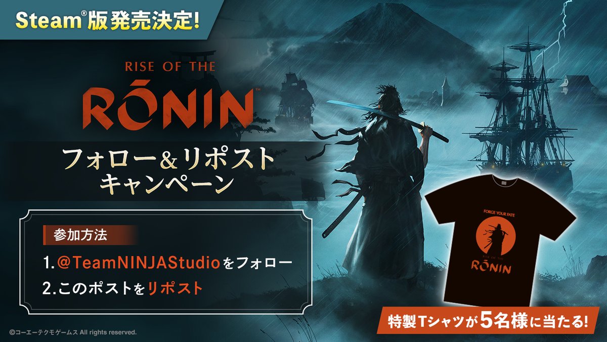 TeamNINJAStudio's tweet photo. #RiseoftheRonin Steam版発売決定キャンペーン🎁

Steam版専用デザインの🆕Tシャツが5名様に当たる！

参加方法：
①TeamNINJA公式アカウントをフォロー
②このポストをリポスト

⚠️〆本日～2月3日（月）23:59

#ライズオブローニン https://t.co/sD5Dd5MJx3