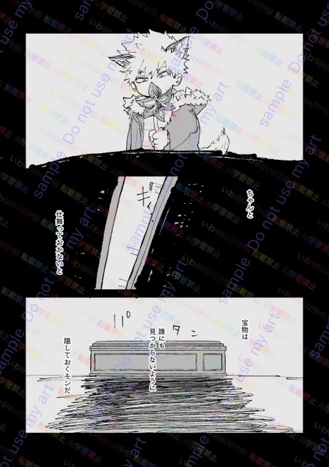 【ハロパロ爆轟💥🍰・腐】2/9てて恋VR2025新刊サンプル

仮死状態の吸血鬼(🍰)を宝物にしていた狼(💥)が恋をして呪いを解こうとする話

1/5 