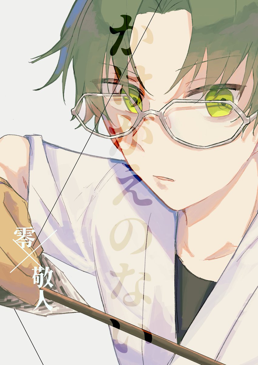 2/9 VALENTINE ROSE FES2025
零敬新刊サンプル　「かけがえのない」
全年齢 / B5 / 64p / 800円（予定）

ツリーにサンプルを載せます