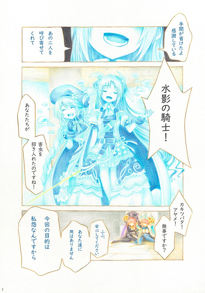 「幼馴染でライバル!」(2/5) 