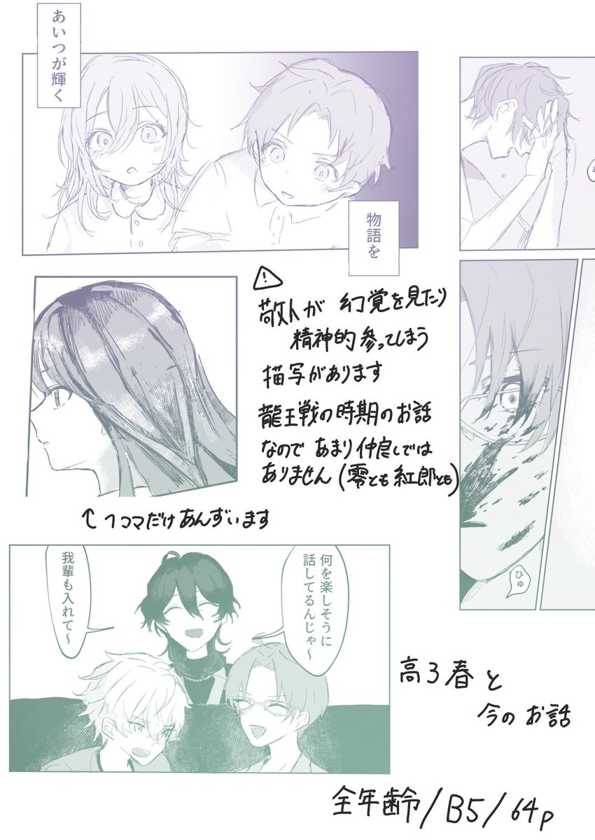 pixivの方にも載せています。
注意文をご一読いただいてからご購入をお願いします🏹

pixiv.net/artworks/12663…