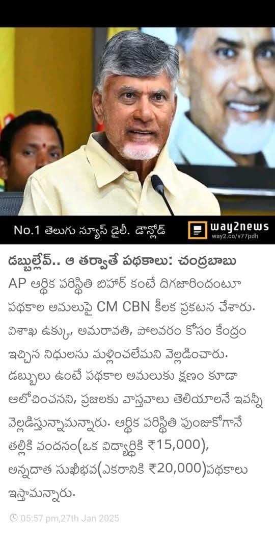 ysj_45's tweet photo. మూడు సార్లు ముఖ్యమంత్రిగా పనిచేసిన మీకు 

ఎన్నికల ముందు 14 లక్షల కోట్ల అప్పు అని అసత్యాలు చెప్పిన మీకు

సంక్షేమ పథకాలు అమలు చేయడానికి డబ్బులు లేవు అని అంటే ప్రజలు ఎలా నమ్ముతారు చంద్రబాబు గారు. https://t.co/ntNRRZ3Ucb