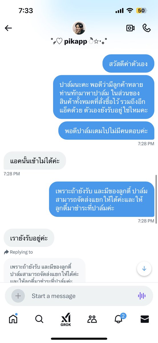 pppalmmoo's tweet photo. สวัสดีค่ะทุกคนจากหัวตี้ท่านนี้นะคะ เนื่องจากมีลูกค้าที่เป็นลูกตี้ทักเข้ามาสอบถามปาล์มเป็นจำนวนมาก เพราะฉะนั้นปาล์มจะรับดูแลเคสนี้ทั้งหมดโดยให้ลูกค้าชำระส่วนที่เหลือกับปาล์มแล้วปาล์มจะเป็นผู้จัดส่งแยกให้ทั้งหมดเองค่ะ ตอนนี้ปาล์มรอทางหัวตี้ท่านนี้แจ้งรายชื่อลูกตี้ตามรายการที่สั่งซื้อเข้ามาร้านปาล์มทั้งหมดนะคะ ภายในอาทิตย์นี้ตามที่หัวตี้แจ้งมาเลยค่ะ

หากมีการอัพเดท ปาล์มจะมาอัพเดทผ่านทางหน้าทวิตให้นะคะ การอัพเดตจากภายในวันอาทิตย์นี้เช่นกันหลังจากได้คำตอบค่ะ 

หากลูกค้าท่านใดเป็นลูกตี้ปาล์มรบกวนช่วยรีทวิตเผื่อลูกตี้ท่านอื่นจะได้ทราบเรื่องนิดนึงนะคะ ปาล์มขอความกรุณาด้วยค่ะ ขอบพระคุณลูกค้าทุกท่านอีกครั้งค่า🙇🏻‍♀️🙏🏻