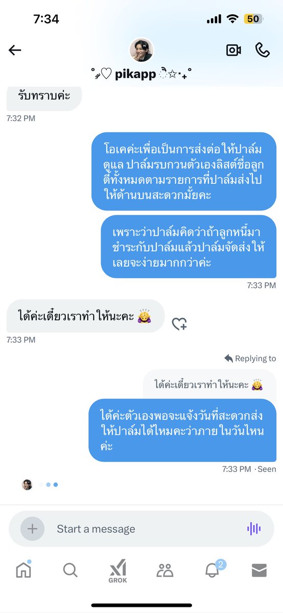 pppalmmoo's tweet photo. สวัสดีค่ะทุกคนจากหัวตี้ท่านนี้นะคะ เนื่องจากมีลูกค้าที่เป็นลูกตี้ทักเข้ามาสอบถามปาล์มเป็นจำนวนมาก เพราะฉะนั้นปาล์มจะรับดูแลเคสนี้ทั้งหมดโดยให้ลูกค้าชำระส่วนที่เหลือกับปาล์มแล้วปาล์มจะเป็นผู้จัดส่งแยกให้ทั้งหมดเองค่ะ ตอนนี้ปาล์มรอทางหัวตี้ท่านนี้แจ้งรายชื่อลูกตี้ตามรายการที่สั่งซื้อเข้ามาร้านปาล์มทั้งหมดนะคะ ภายในอาทิตย์นี้ตามที่หัวตี้แจ้งมาเลยค่ะ

หากมีการอัพเดท ปาล์มจะมาอัพเดทผ่านทางหน้าทวิตให้นะคะ การอัพเดตจากภายในวันอาทิตย์นี้เช่นกันหลังจากได้คำตอบค่ะ 

หากลูกค้าท่านใดเป็นลูกตี้ปาล์มรบกวนช่วยรีทวิตเผื่อลูกตี้ท่านอื่นจะได้ทราบเรื่องนิดนึงนะคะ ปาล์มขอความกรุณาด้วยค่ะ ขอบพระคุณลูกค้าทุกท่านอีกครั้งค่า🙇🏻‍♀️🙏🏻