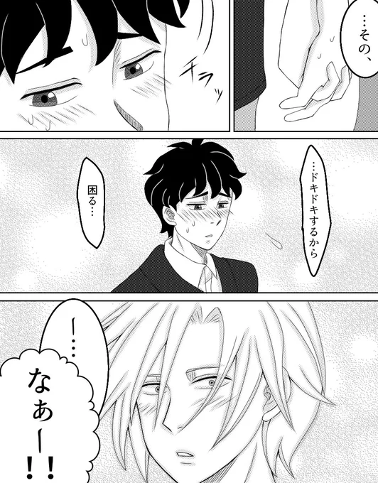 A英『何度でも、はじめましての再会を』4話目12 