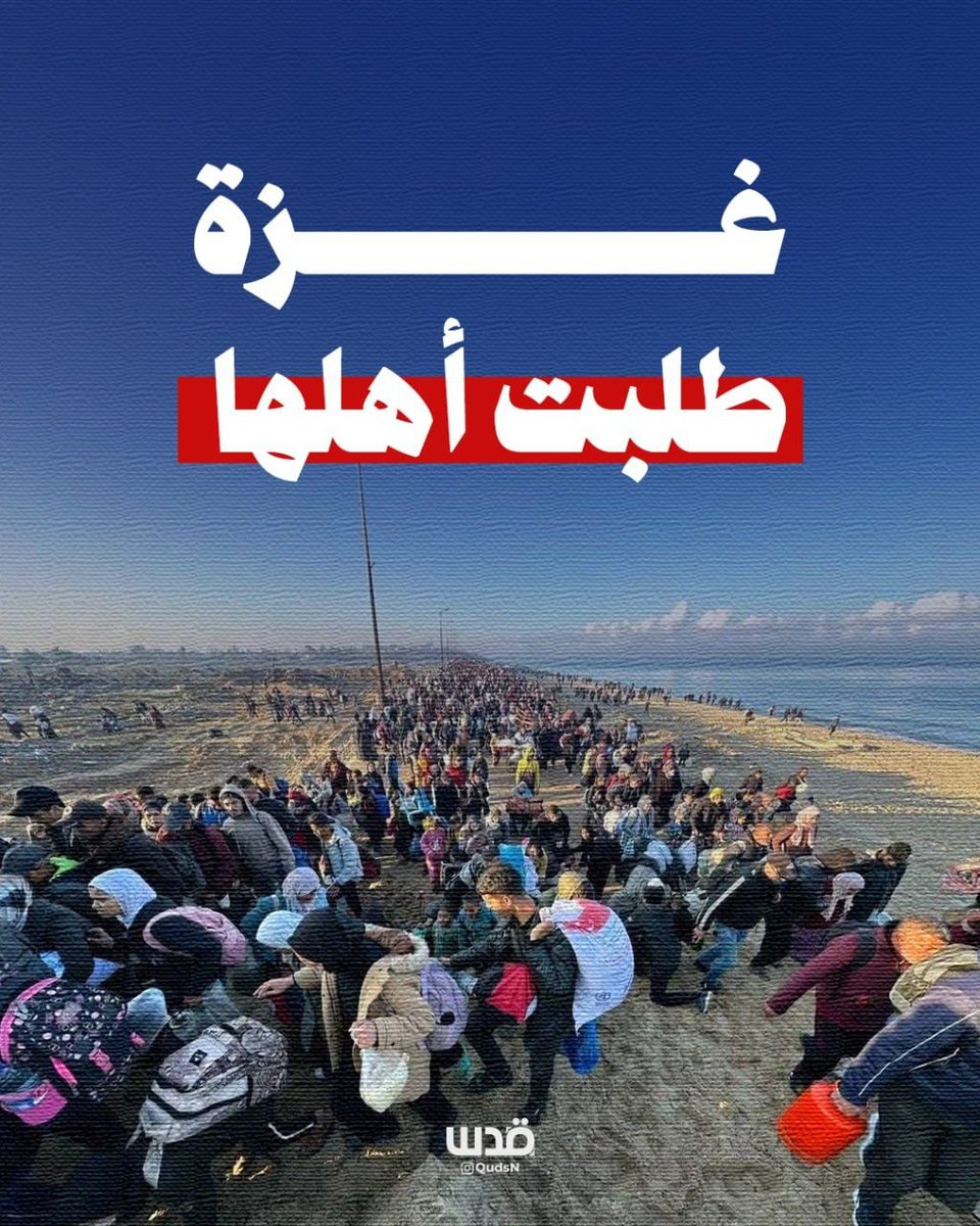 الجبــهة الشعـــبية: مشهد عودة جماهير شعبنا إلى منازلهم في غزة والشمال هو صفعة مدوية لمخططات الاحتلال، وبداية فشل مشروع التهجير القسري الذي سعى العدو إلى فرضه بالنار والدمار والمجازر وحرب الإبادة.