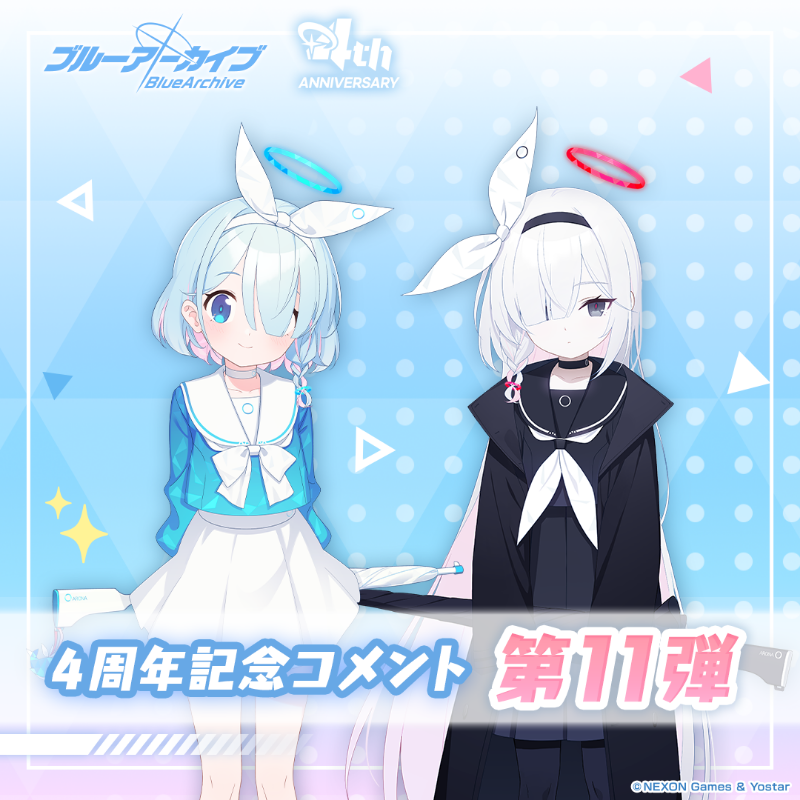 ブルーアーカイブ公式 on X: ブルーアーカイブ公式 on X: