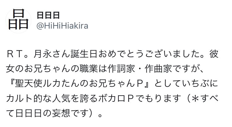 KingRook_'s tweet photo. プロセカコラボで月永レオが配布される理由ってもしかしてこれ？ https://t.co/VJM9pNLoOj