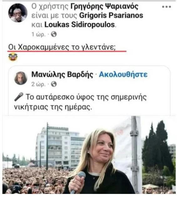 Η εμετίλα πάντα ήταν το κύριο χαρακτηριστικό του σαυροειδούς είδους τύπου Ψαριανού.
Ο άνθρωπος αυτός είναι ένας πάρα πολύ κακός άνθρωπος!

#Ψαριανός
#Τεμπη_συγκαλυψη
#Καρυστιανου