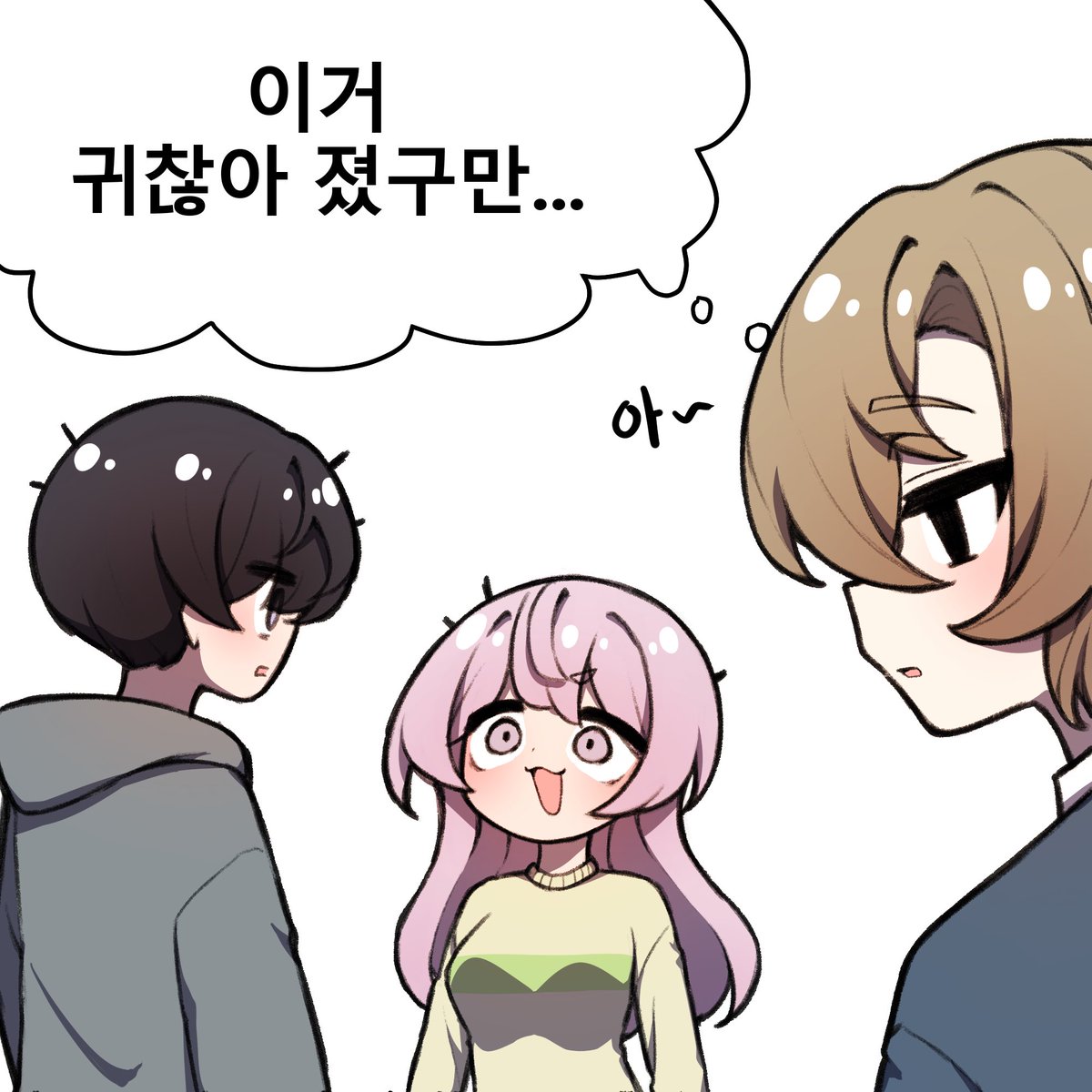 그레서 지금은 무슨 관계야.manhwa 