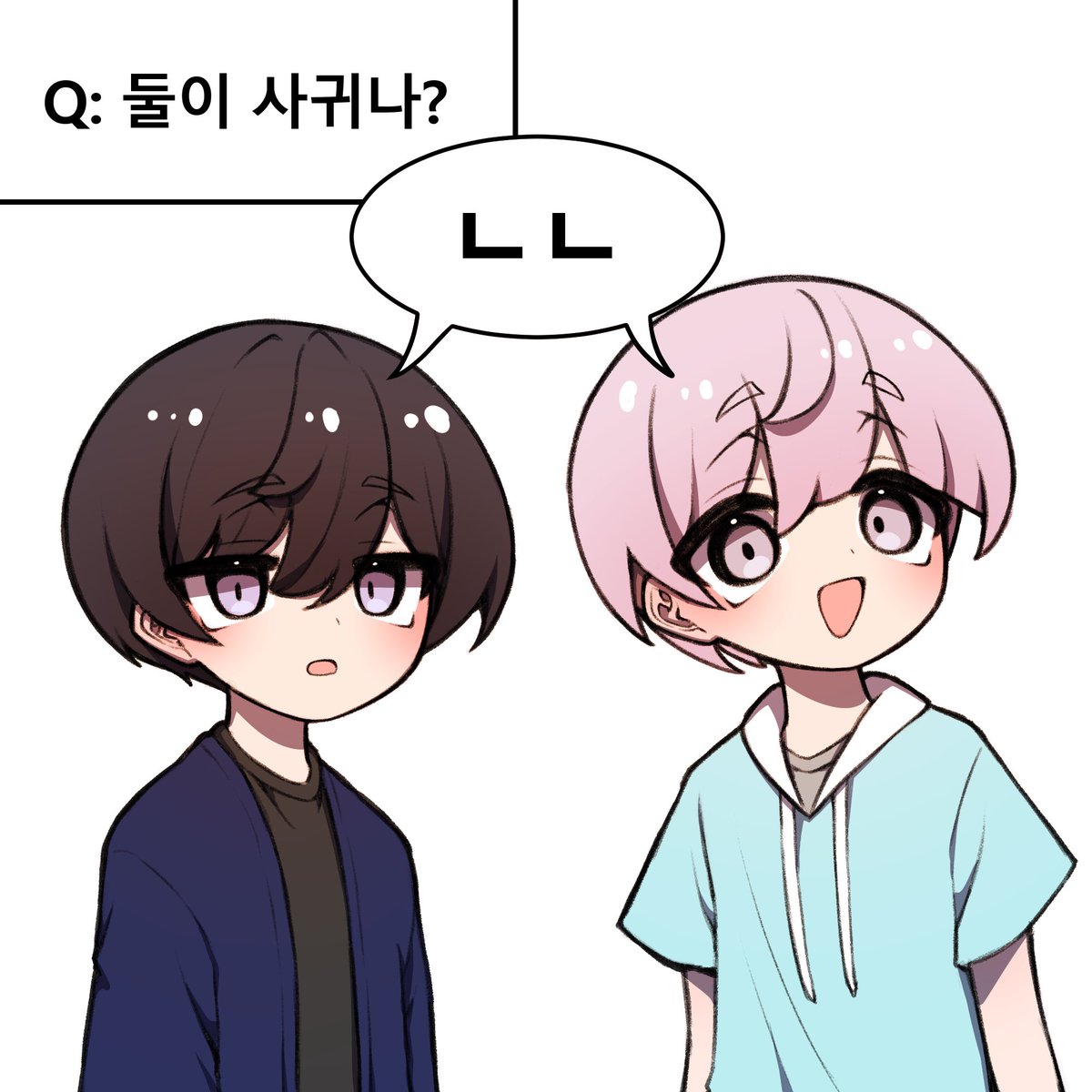 그레서 지금은 무슨 관계야.manhwa 