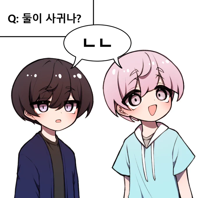 그레서 지금은 무슨 관계야.manhwa 