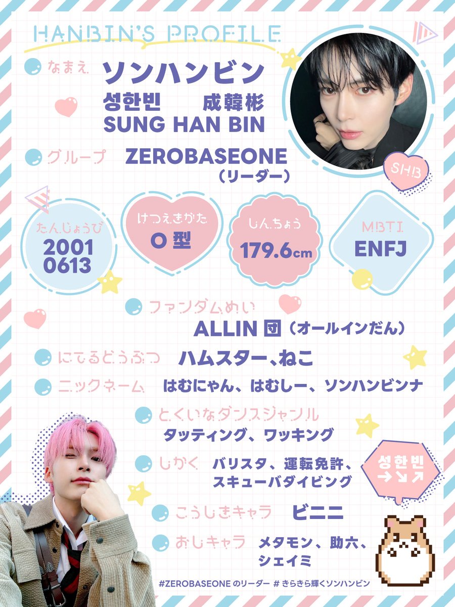 🐹🐱┈┈┈┈┈┈┈┈┈┈┈୨୧ CDTVで観た  ゼベワンのイケメン誰