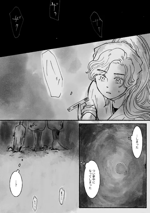 「よもつくに」

綾→仙→文
※微ホラー、微グロ注意

1/2 