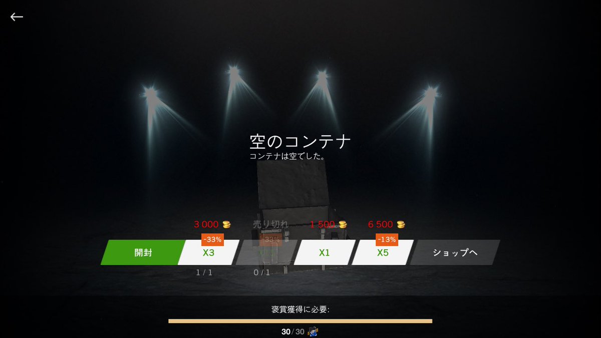 nitora_AB's tweet photo. ふざけんなや‼️
何が【空のコンテナ】じゃとことんユーザーを舐めやがってよクソが‼️ https://t.co/gSRZt5Ngnu