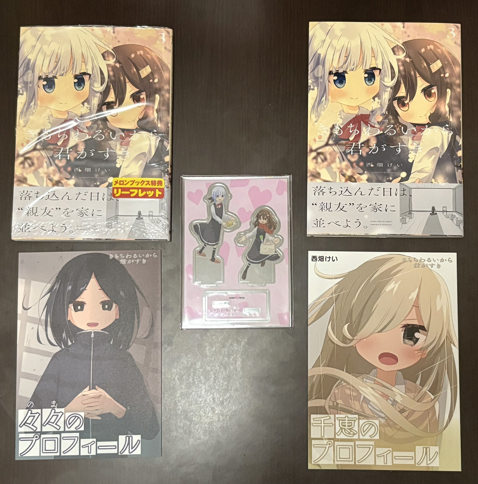 野比のび太君専用　ニセコイ＋ロシデレまとめ売り Tarzan on X: 