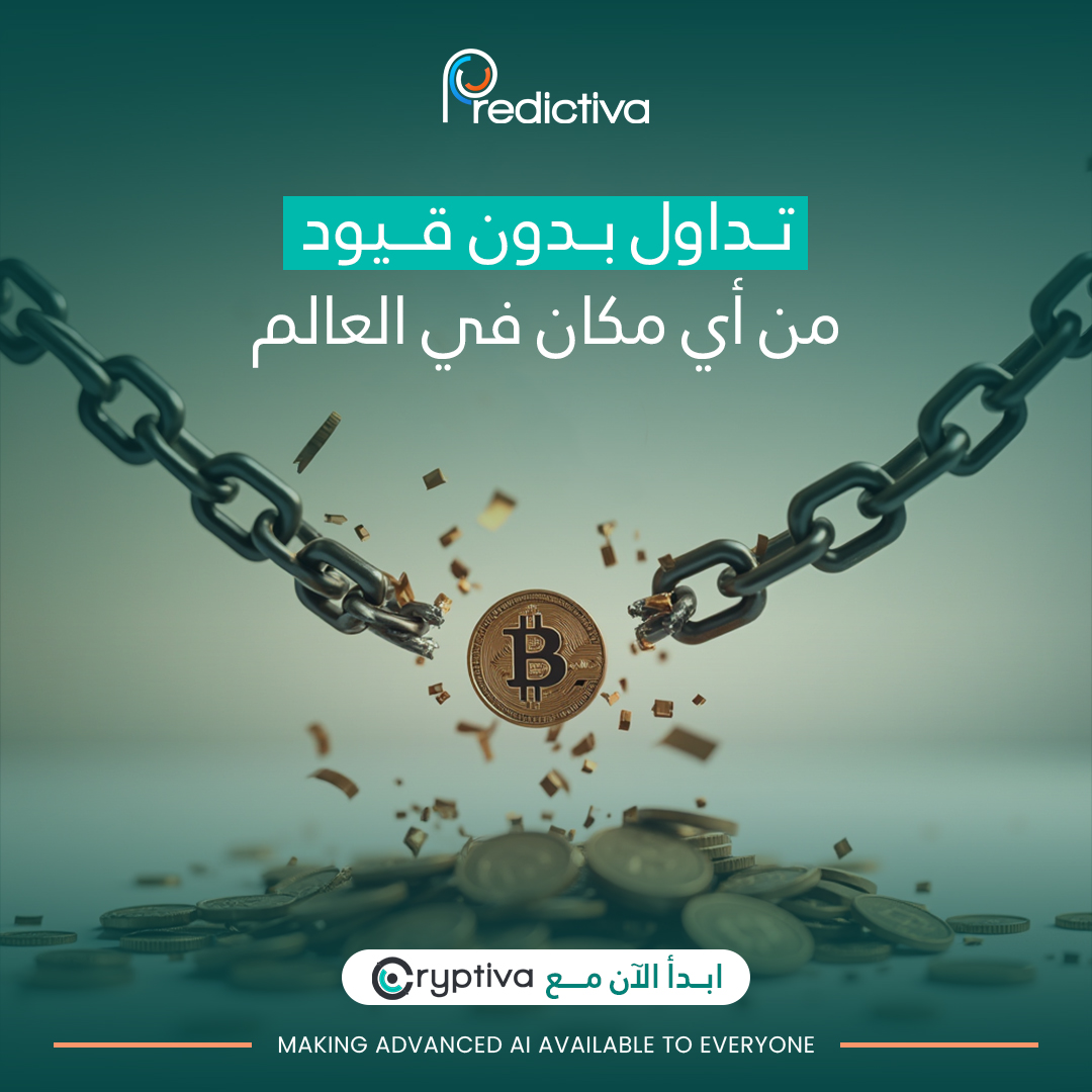 Predictivaltd's tweet image. تداول بدون قيود، منصات كريبتيڤا تعمل من أي مكان في العالم!
اكتشف المزيد الآن:
cryptiva.io

#Predictiva #Cryptiva #AlTrading #trading