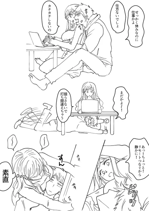 毎度代わり映えしませんが、いつもの同棲ギルエリちゃん
ずっと家で犬みたいにくっついてて欲しいんだよ 