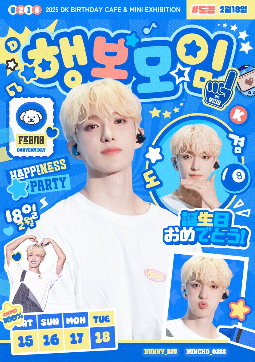 happinessDK218's tweet photo. 🎈𝟮𝟬𝟮𝟱 𝘿𝙆 𝘽𝙄𝙍𝙏𝙃𝘿𝘼𝙔 𝙀𝙑𝙀𝙉𝙏 🎈
𝘉𝘐𝘙𝘛𝘏𝘋𝘈𝘠 𝘊𝘈𝘍𝘌 &amp; 𝘔𝘐𝘕𝘐 𝘌𝘟𝘏𝘐𝘉𝘐𝘛𝘐𝘖𝘕

행복🎊모임
☺︎ W카페
☺︎ 2.15 - 2.18

#도겸의_모든_순간에_행복이_깃들어_있기를

RT추첨 2분께 특전을 보내드립니다♥

#SEVENTEEN #세븐틴
#도겸 #DK https://t.co/Wl8KrEN2Rb