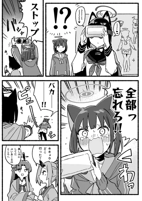 #ブルアカ 