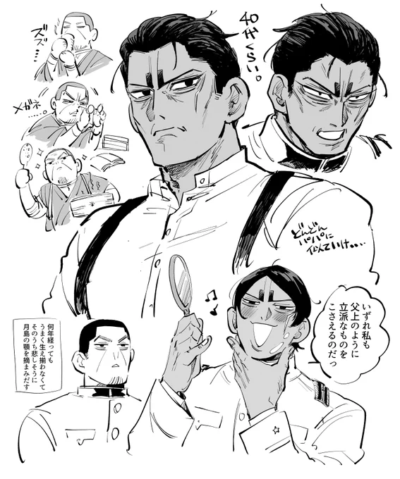 おヒゲ生えない未来もありあり 