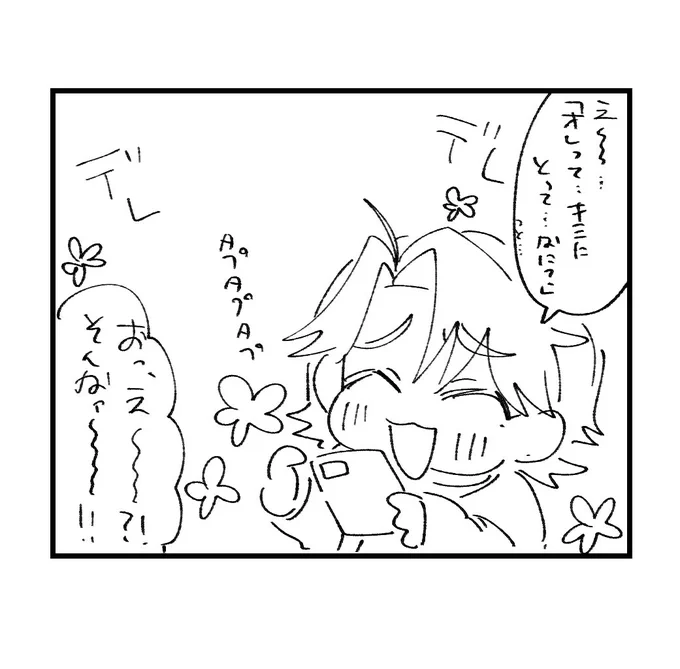 あ〜〜〜〜(狂い) 