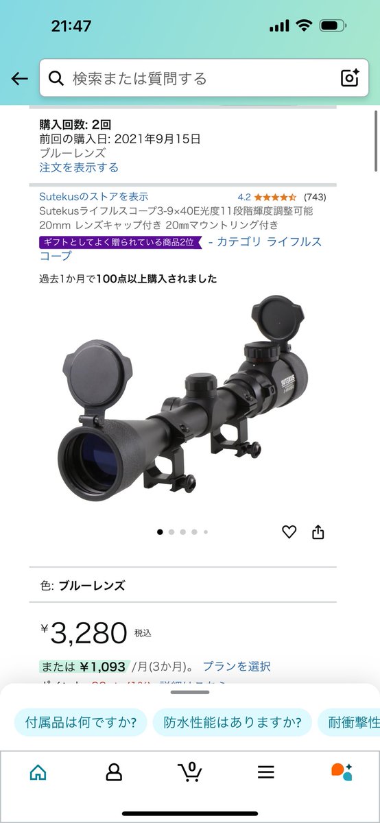 tassy_enjoylife's tweet photo. 重量弾ガチ仕様と0.25g仕様のVSRですが、スコープはAmazonです。
サバゲー用としては十分な性能で、これだけ使うとカタカナのライフルスコープ表示にも愛着が。
#SUTEKUS
#ライフルスコープ https://t.co/DERRlVS05L
