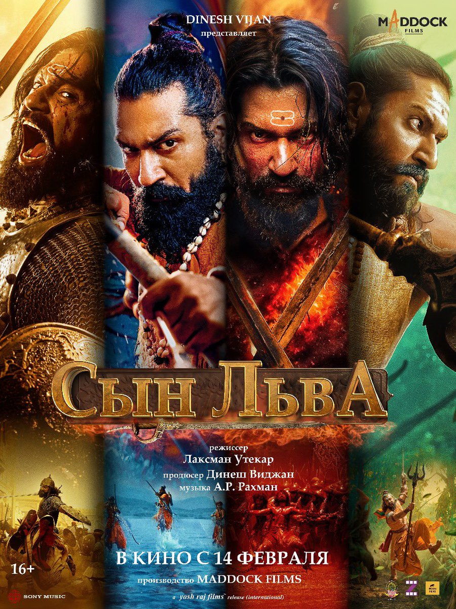 taran_adarsh's tweet photo. VICKY KAUSHAL - RASHMIKA - AKSHAYE KHANNA: 'CHHAAVA' TO RELEASE IN RUSSIA *SIMULTANEOUSLY*... Besides releasing in #India and major international markets on 14 Feb 2025, #Chhaava will see a simultaneous release in #Russia as well... OFFICIAL POSTER...

#VickyKaushal | #RashmikaMandanna | #AkshayeKhanna | #LaxmanUtekar | #DineshVijan