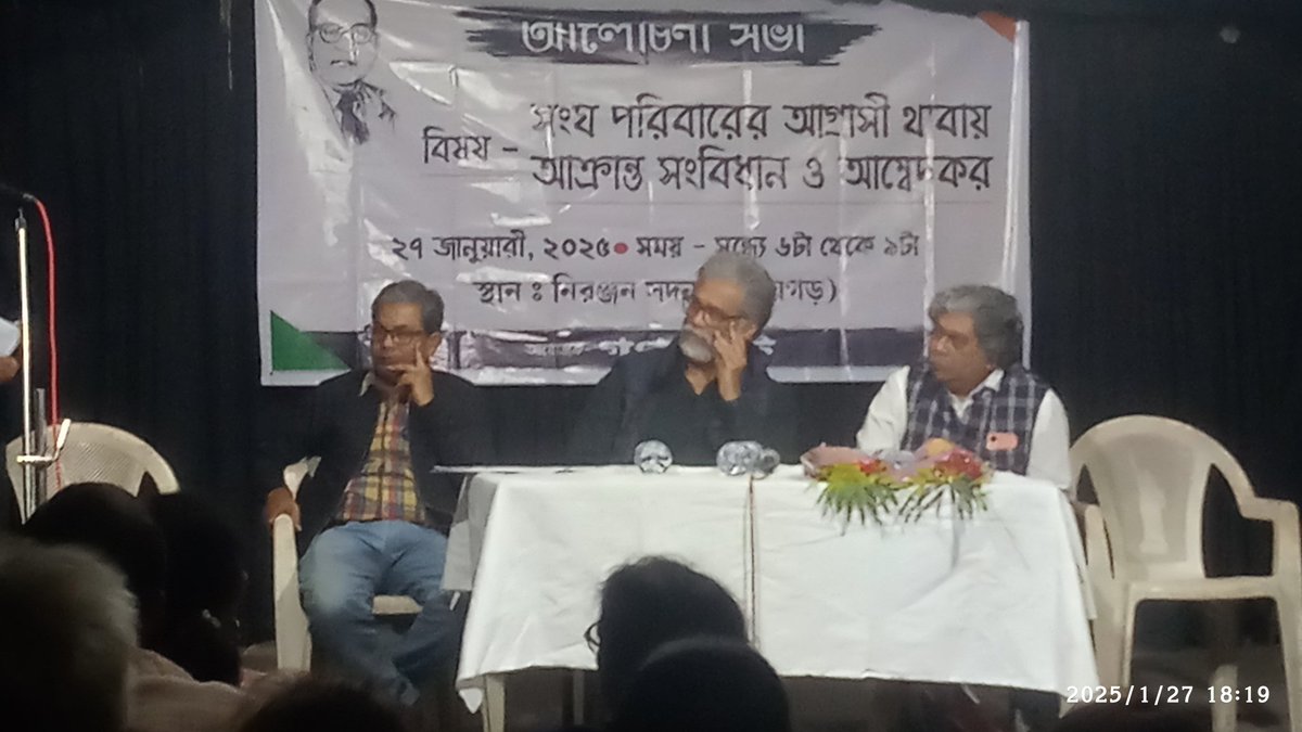 sumonseng's tweet photo. On the #75thYearofConstitution Comrade @Dipankar_cpiml Human Rights activist Sujato Bhadra & Prof Manas Ghosh speaking at a seminar in Niranjan Sadan, Kolkata on #AttackOnConstitution by RSS & BJP. https://t.co/inJFoJKiTH