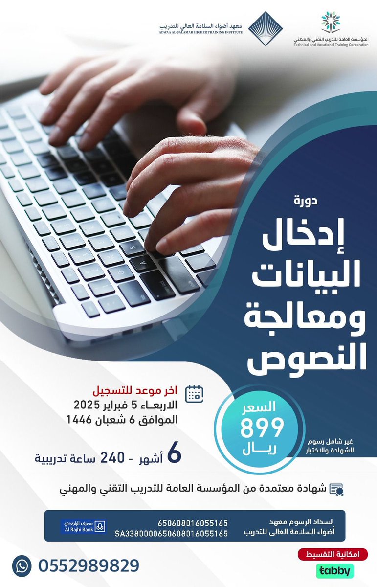 coursesdiplomas's tweet photo. المقاعد محدودة للتسجيل واتساب

https://t.co/bTaAxGQHdO

#دورة_حاسب
#دورة_ادخال_بيانات https://t.co/zhvwWY2qlv