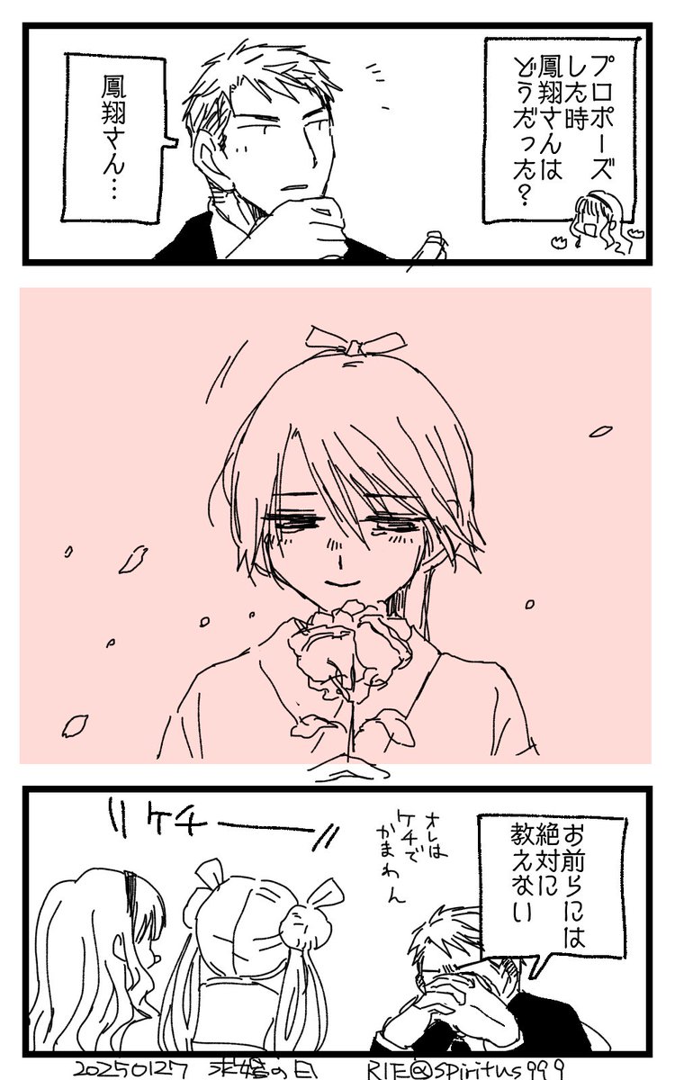 #求婚の日 提督と鳳翔さん 