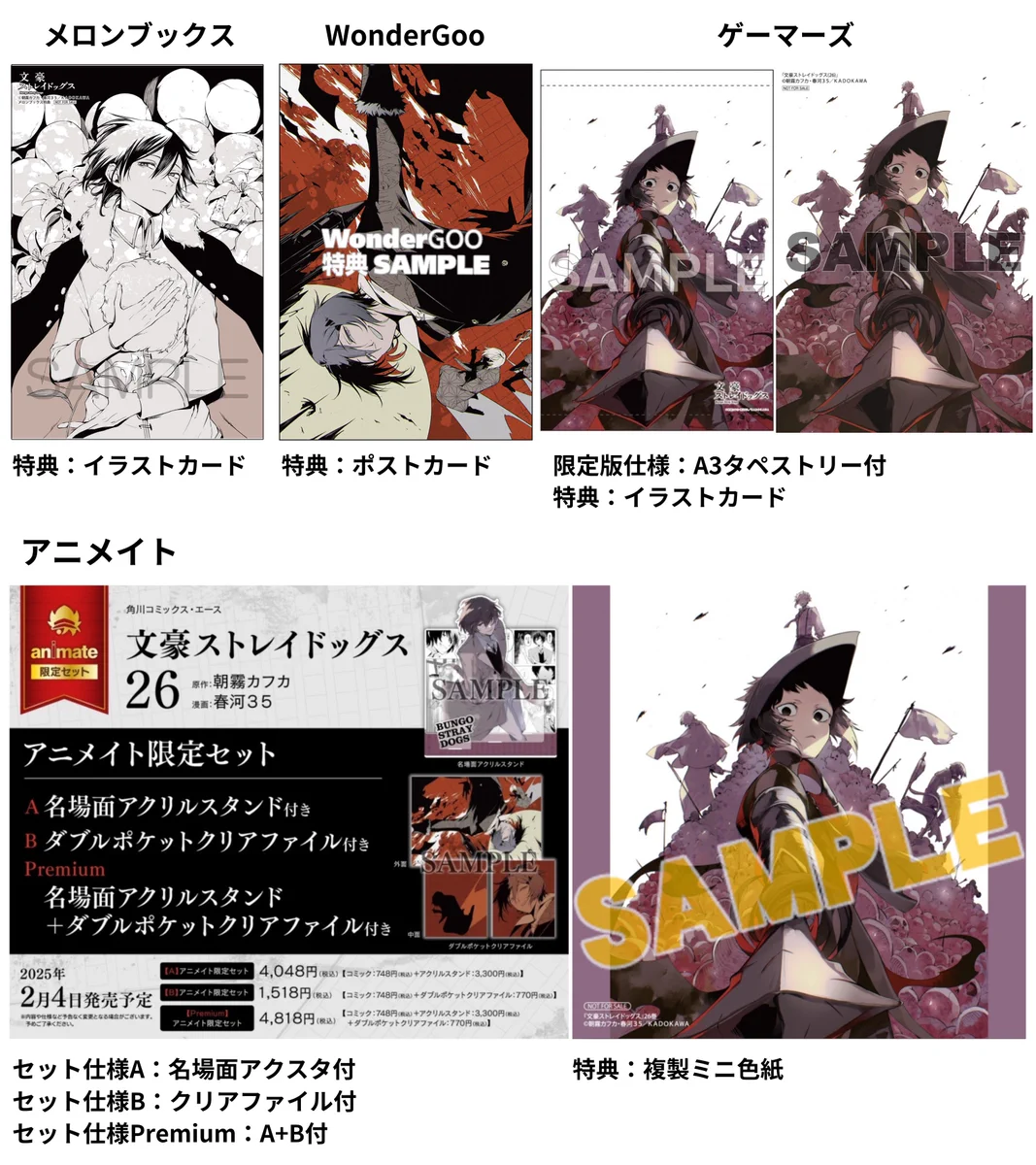 文豪ストレイドッグス グッズ情報 on X: 