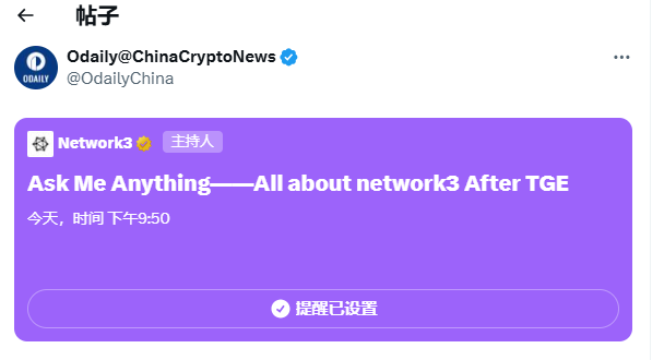 fad242424's tweet photo. @OdailyChina @network3_ai https://t.co/zvRQIRC5nP