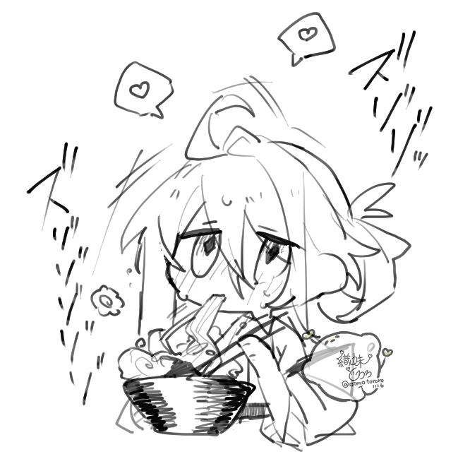ラーメン大好きまっひ 