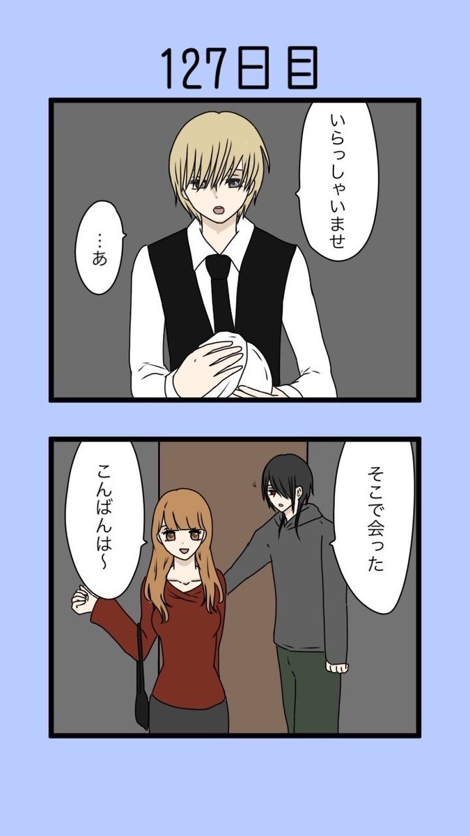 sk__iis's tweet photo. 100日後に逮捕されるロリコン
127日目

#100日後に逮捕されるロリコン
#漫画が読めるハッシュタグ
#絵描きさんと繋がりたい https://t.co/lmmbnJy47j
