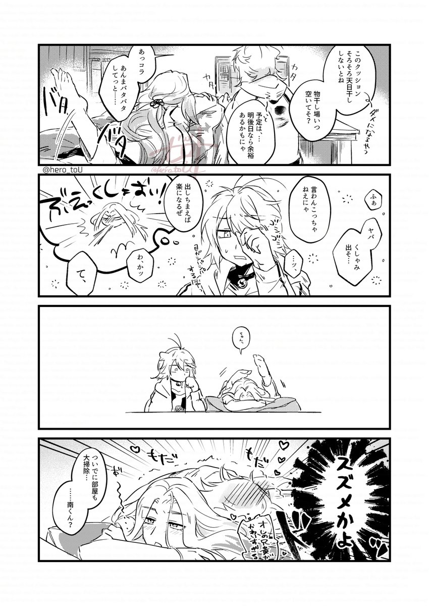 にゃんひめ くしゃみ 