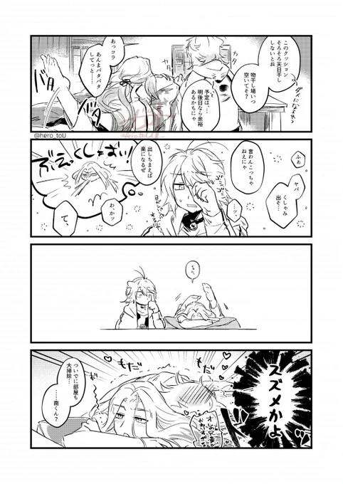 にゃんひめ くしゃみ 