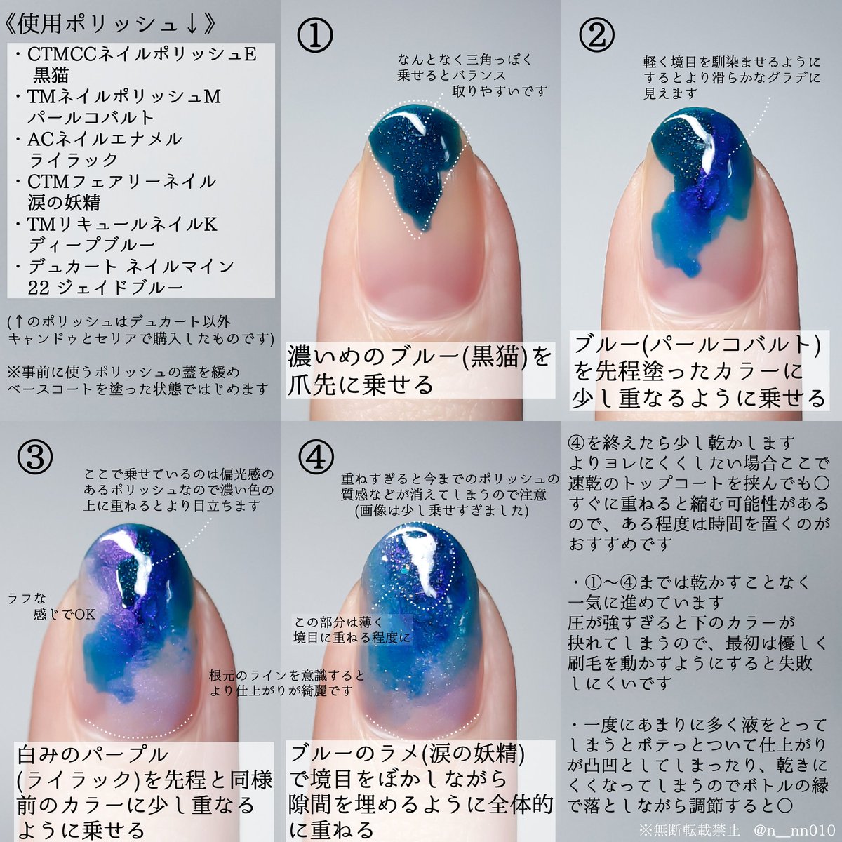 n__nn010's tweet photo. グラデっぽく塗るニュアンスネイルのやり方
大まかな流れと工程ごとの解説です。ちょっとしたコツ的なのも書いてみましたので参考になれば嬉しいです https://t.co/tejDolKSSW