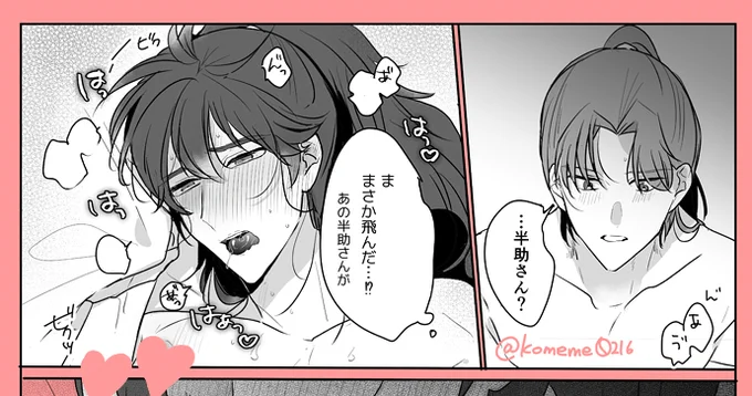 ケッチョ〜突かれてトロトロになってる先生な利土井のすけべ漫画
▶︎https://t.co/D1KeiScDKd
※2Pしかない・断面図・ハート目・ハートあえぎ注意
🔞高校生以下閲覧禁止
フォロ限です 