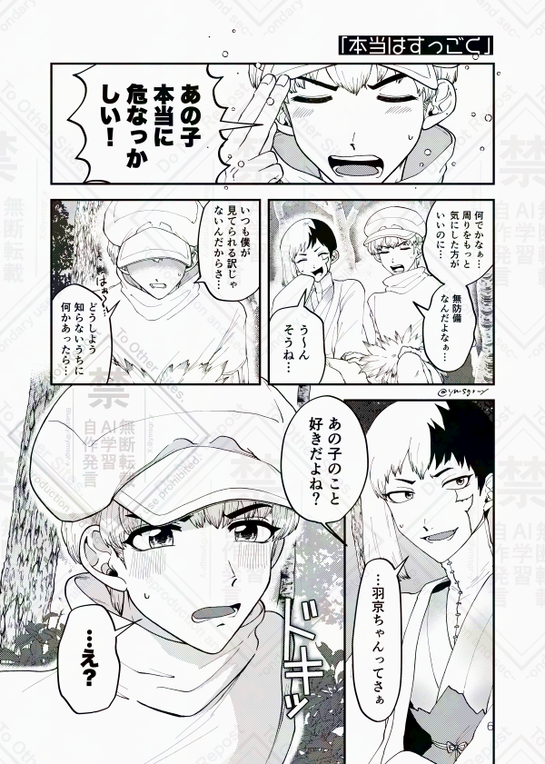 【2/9 D=mc2新刊サンプル】(1/2)
⭐️サークル名「よもすがら」東4せ56b⭐️
「Hi,sweetie!」A5/18P/300円
🚀💎、🃏🏹、🐉🎲、🦁❄️がそれぞれ好きな人について話す夢漫画短編集。夢主の姿は出てきません。
表紙にはハートの箔押しがされます！
ツリー先🐉🎲、🦁❄️のサンプルとお品書き
#dcst夢 #dcstプラス